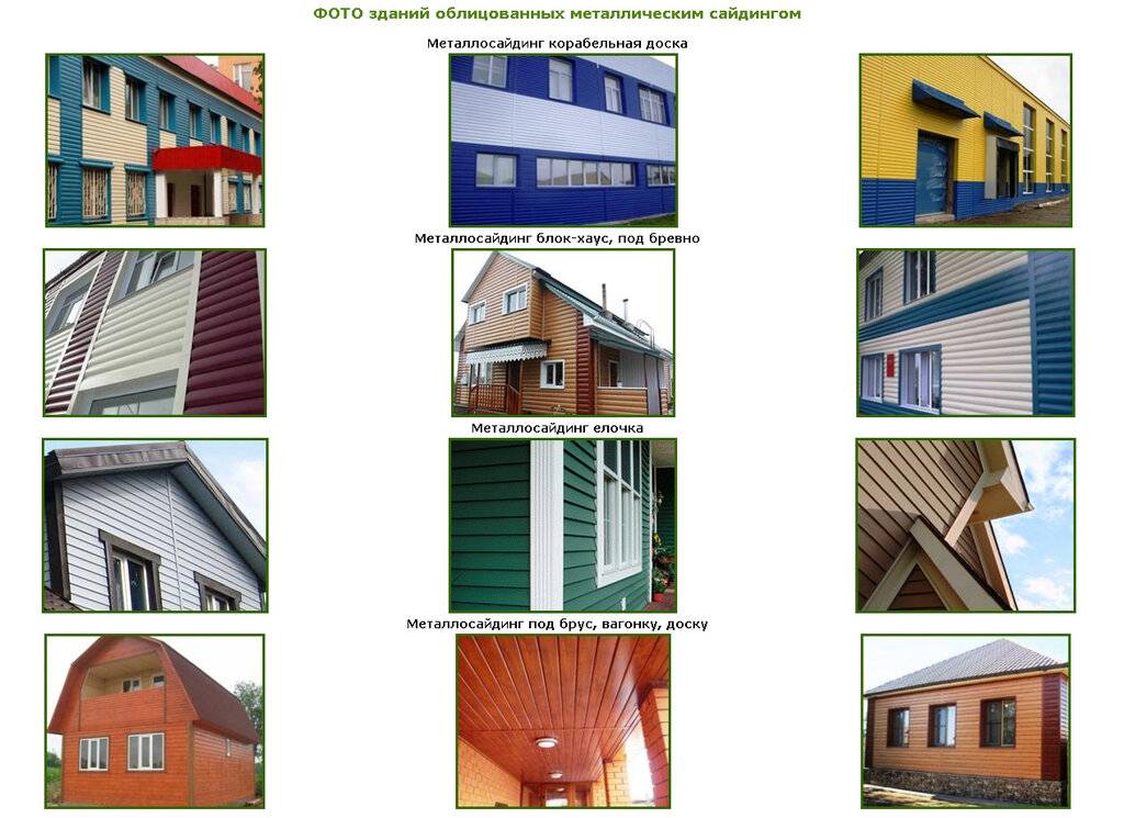Отделка сайдингом фасада дома: инструменты и подготовка, монтаж каркаса, установка деревянных и виниловых панелей