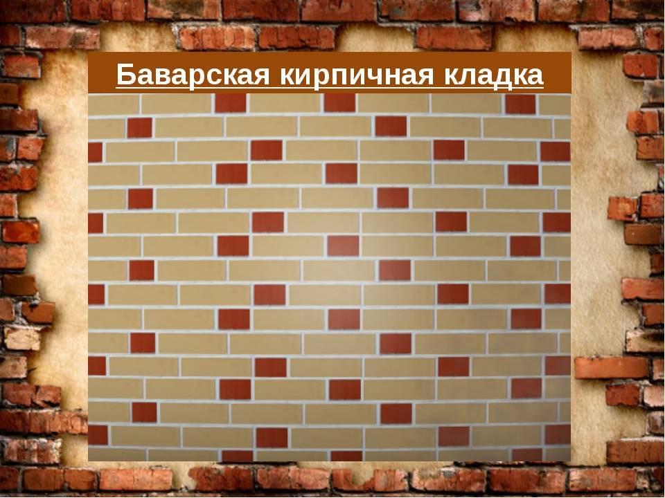 Виды кладки кирпича для стен: кладка стен из кирпича, особенности выполнения и советы профессионалов, фото