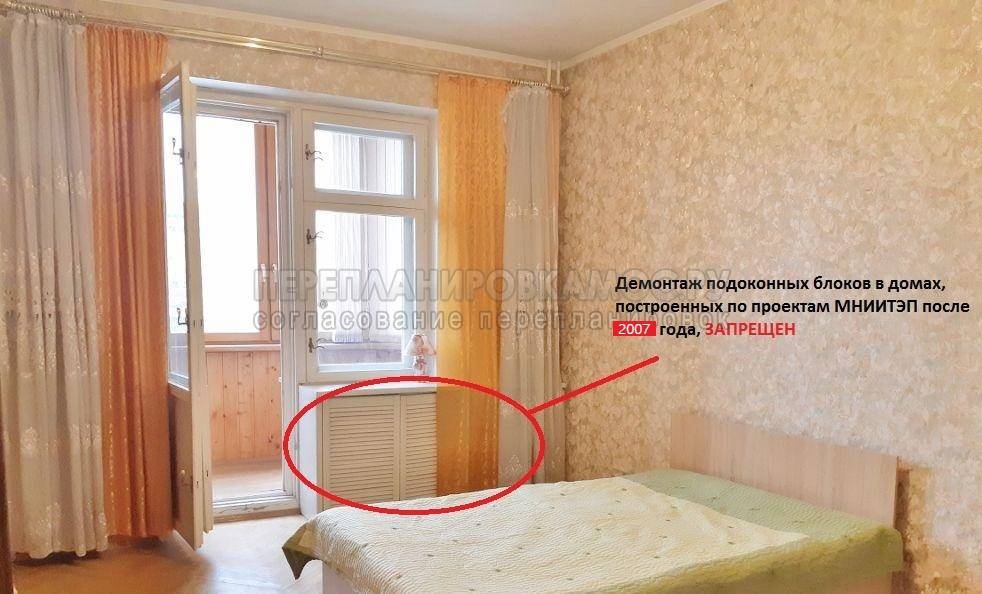 Является ли перепланировкой демонтаж балконной двери
