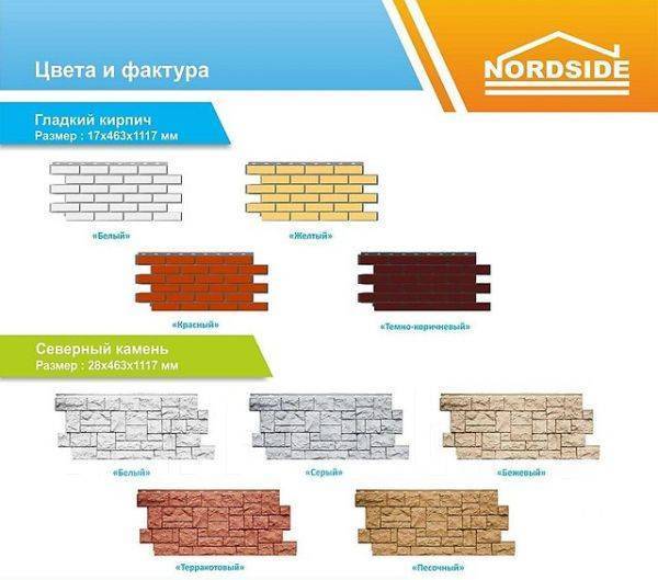 Сайдинг нордсайд: преимущества, виды. монтаж фасадных панелей nordside характеристики сайдинга nordside