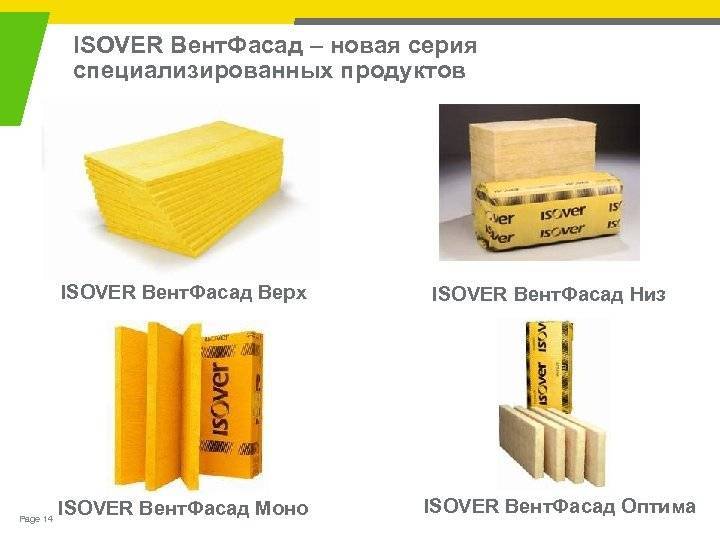 Штукатурный фасад изовер: характеристики и плотность материала isover