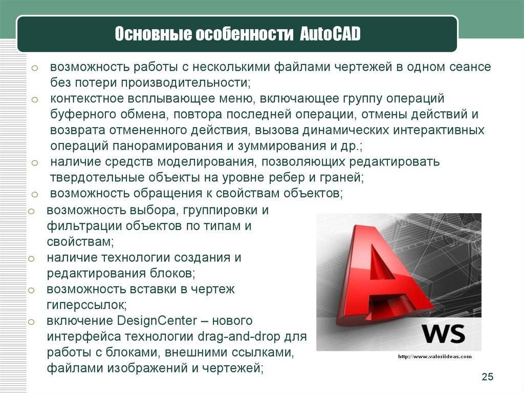 Dwg trueview™ официальный сайт, бесплатно скачать autodesk двг русская версия