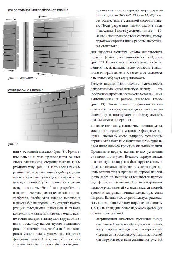 Монтаж фасадных термопанелей: особенности выполнения работ | mastera-fasada.ru | все про отделку фасада дома