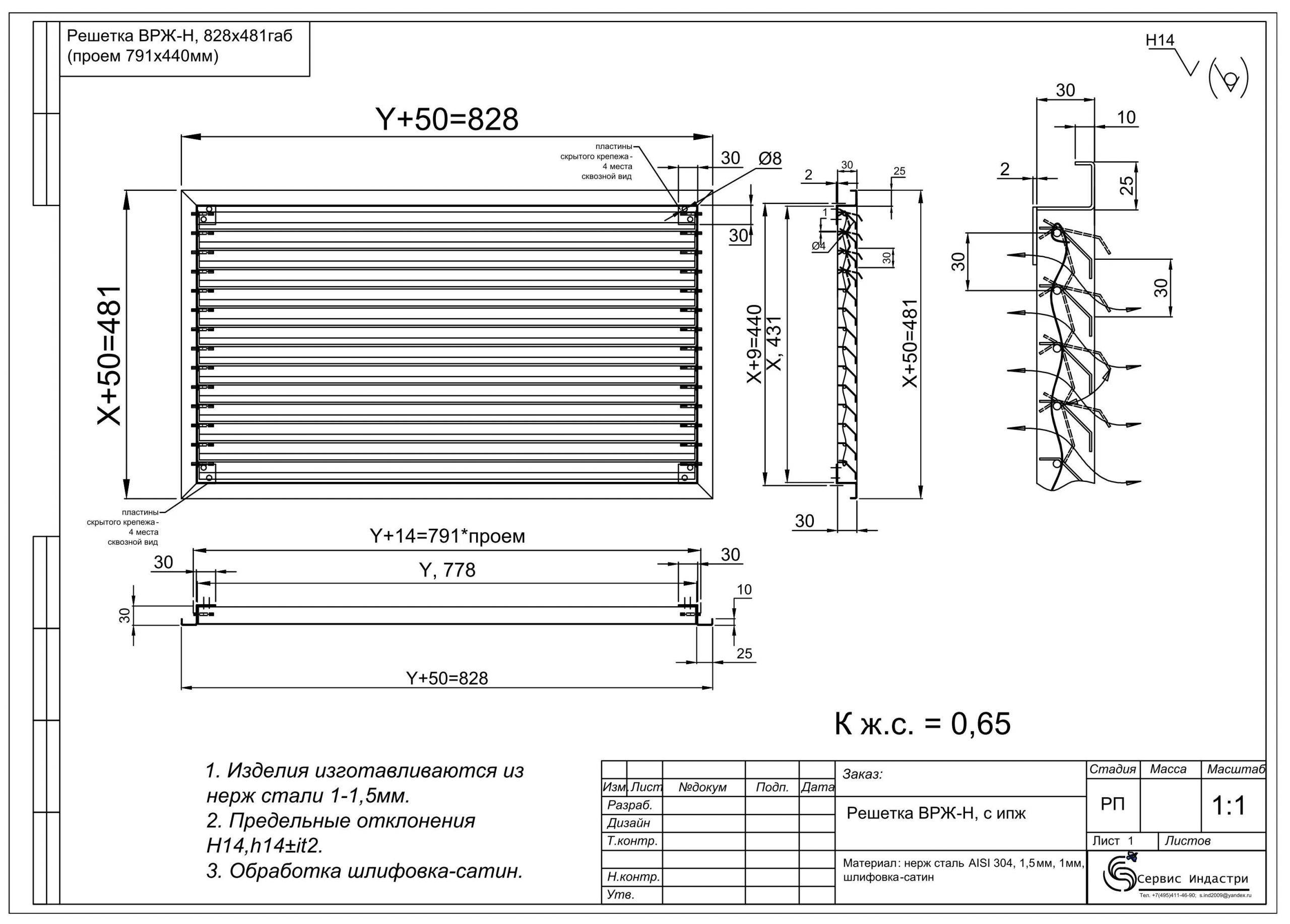 Вентиляционные решетки наружные металлические фасадные — инструкция пошагово!