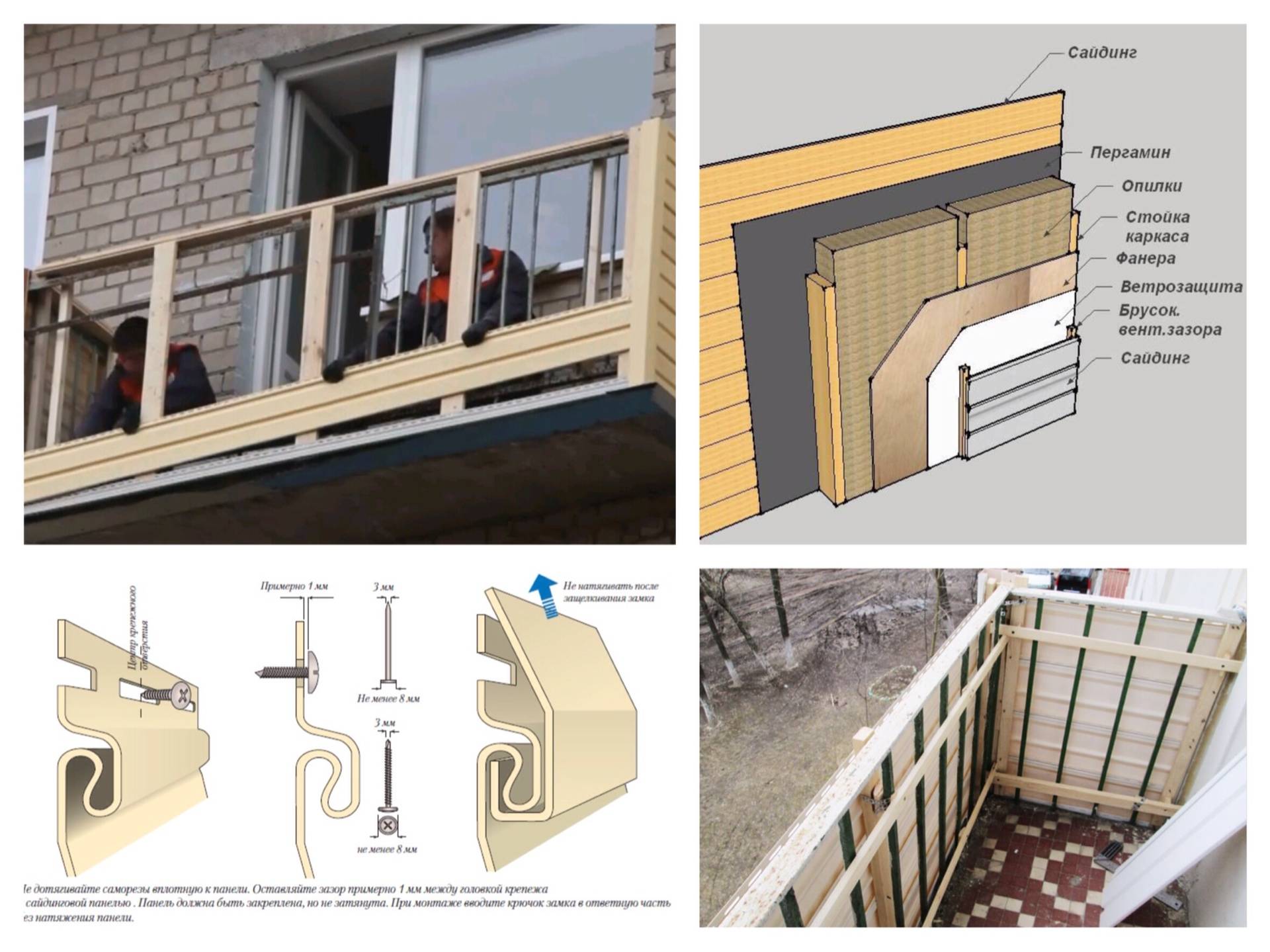 Как обшить балкон сайдингом, а также сравнение наружной отделки балкона различными материалами, какая облицовка лучше, фото готовых фасадов балконов