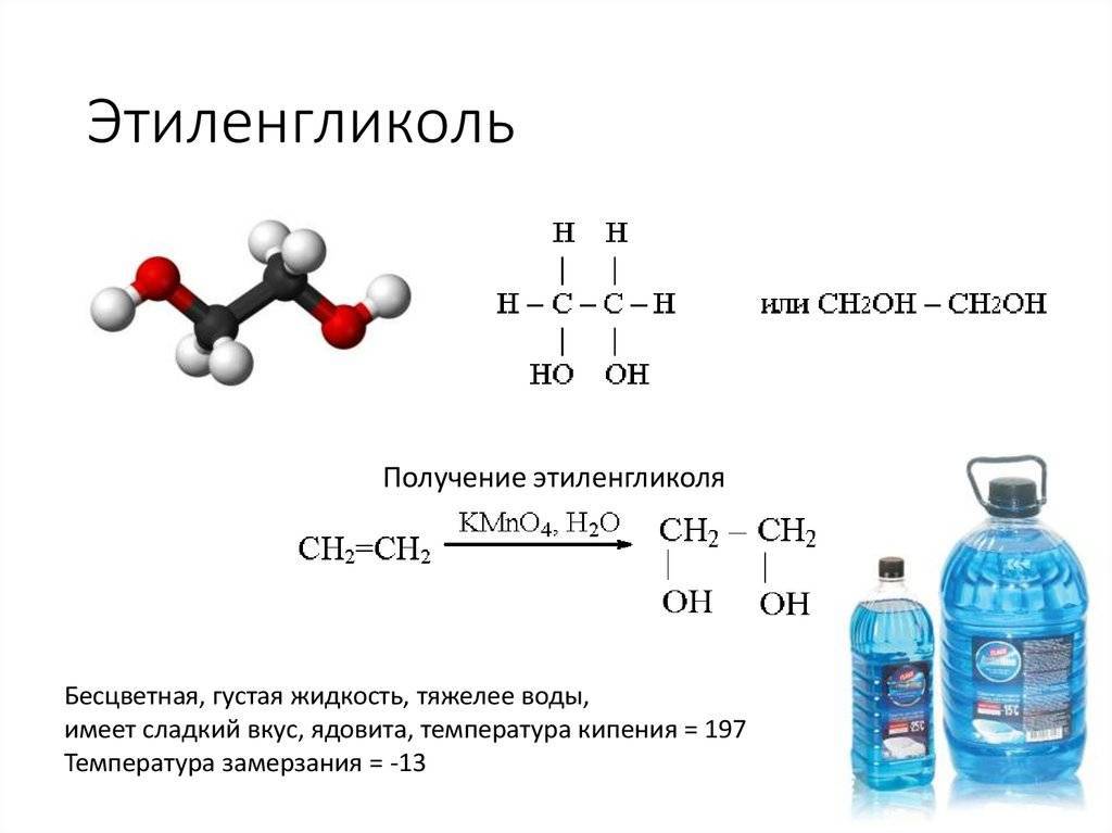 Диэтиленгликоль - diethylene glycol - dev.abcdef.wiki