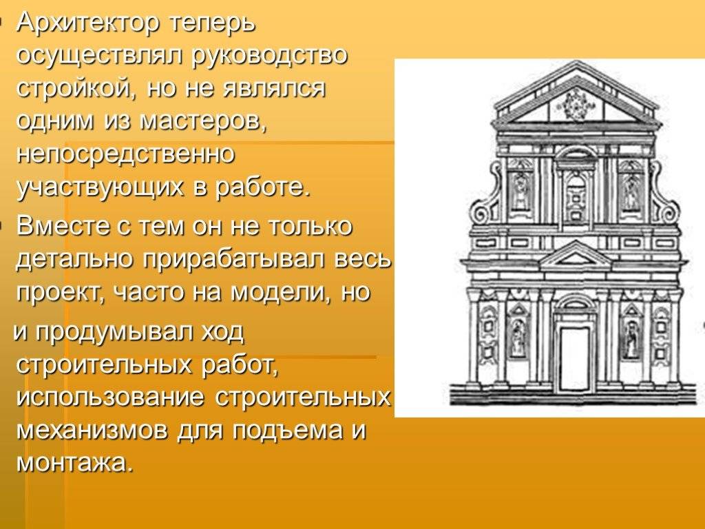 Дома и коттеджи в стиле барокко. архитектура, проекты, дизайн оформления на сайте недвио