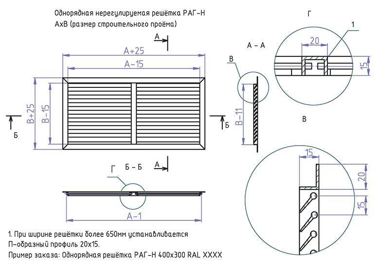Вентиляционная решетка: наружная, металлическая, фасадная, для цоколя закрывающаяся, регулируемая, с обратным клапаном